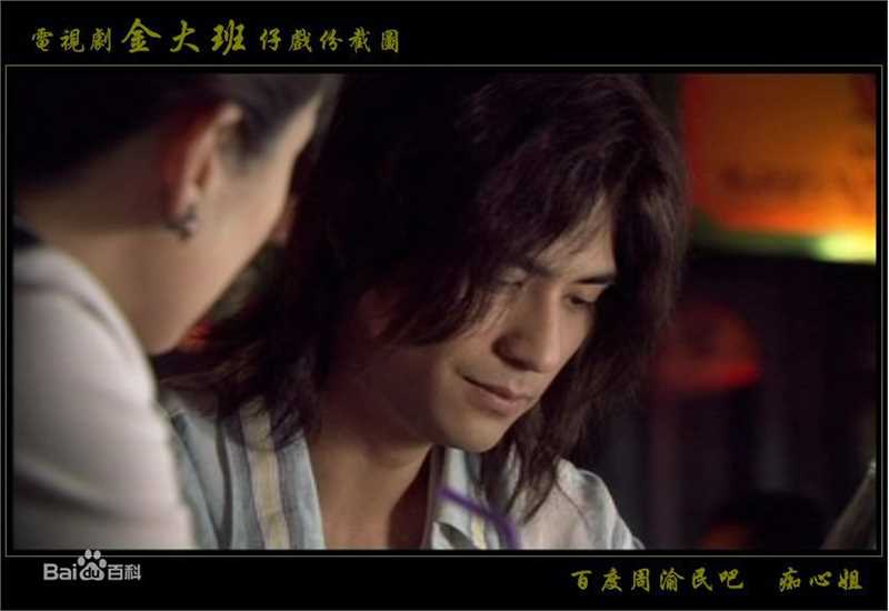 周渝民(Vic Zhou)2009年《金大班》最新剧照