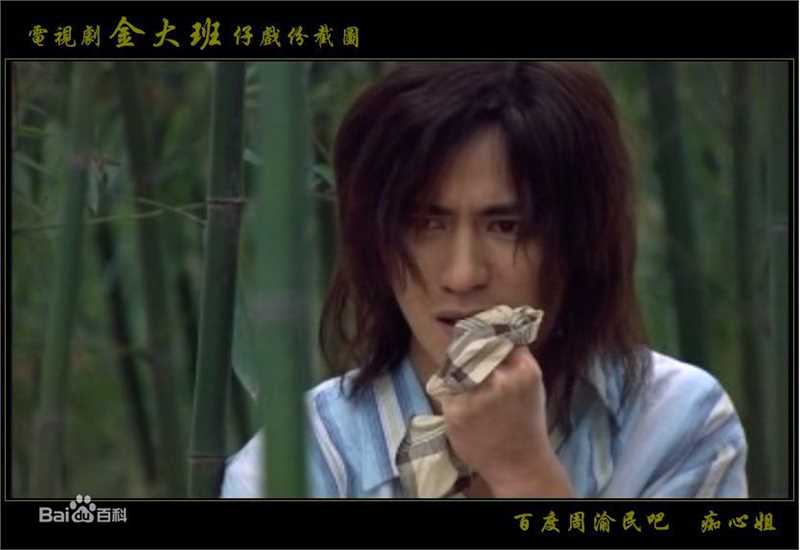 周渝民(Vic Zhou)2009年《金大班》最新剧照