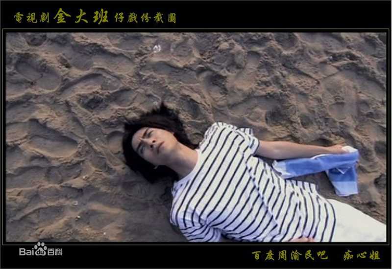 周渝民(Vic Zhou)2009年《金大班》最新剧照