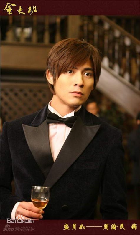 周渝民(Vic Zhou)2009年《金大班》最新剧照