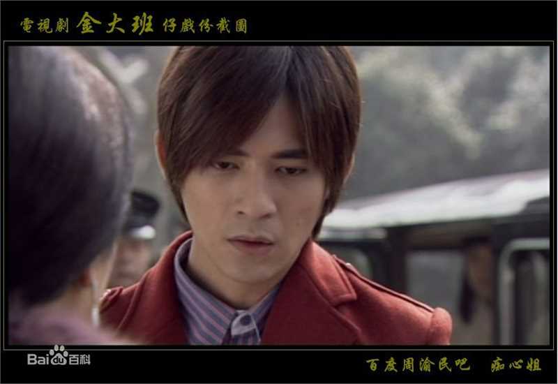 周渝民(Vic Zhou)2009年《金大班》最新剧照