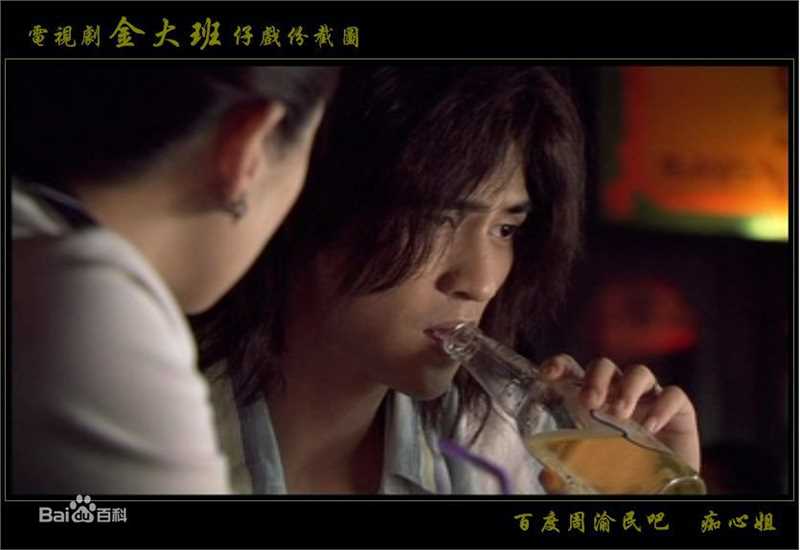 周渝民(Vic Zhou)2009年《金大班》最新剧照