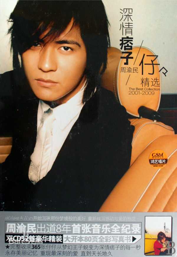 周渝民(Vic Zhou)前后照片