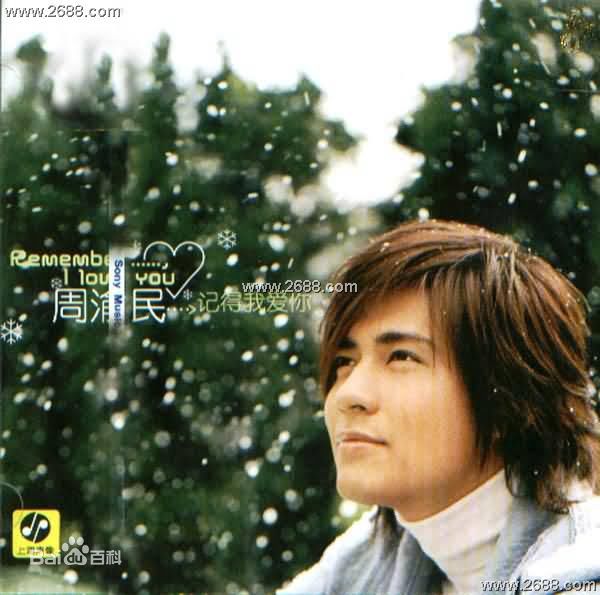 周渝民(Vic Zhou)前后照片