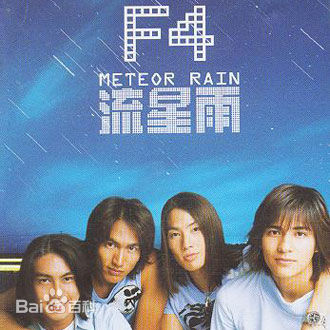 周渝民(Vic Zhou)前后照片