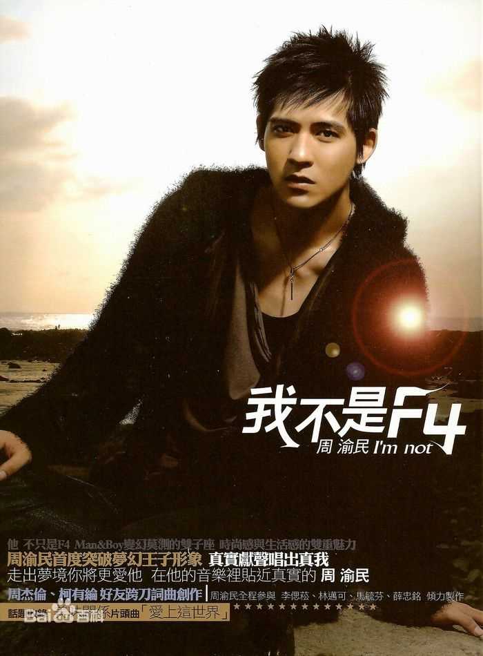 周渝民(Vic Zhou)前后照片