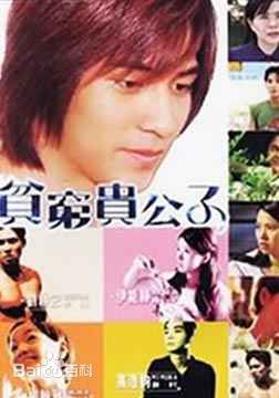 周渝民(Vic Zhou)前后照片