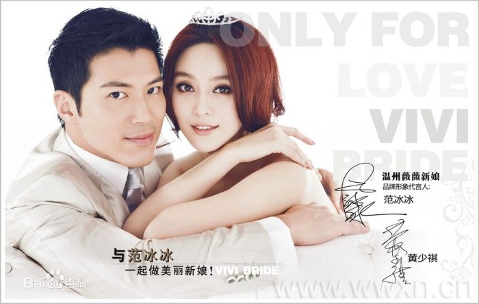 黄少祺(Eric Huang)代言图册