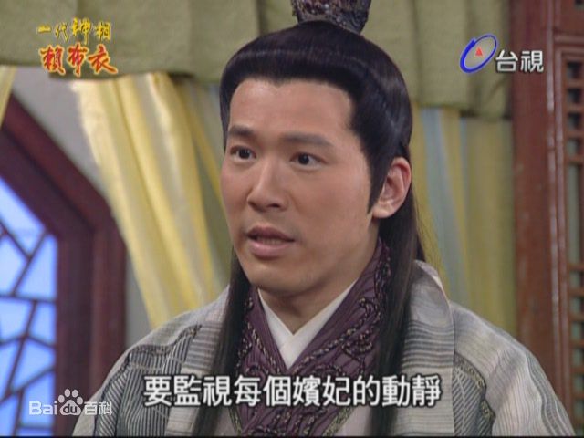 高清黄少祺(Eric Huang)在《赖布衣传奇》饰 赖布衣中的图集