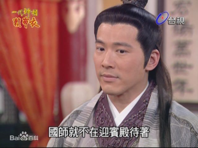 高清黄少祺(Eric Huang)在《赖布衣传奇》饰 赖布衣中的图集