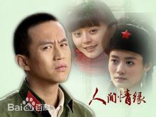 汤嬿《人间情缘》精选剧照