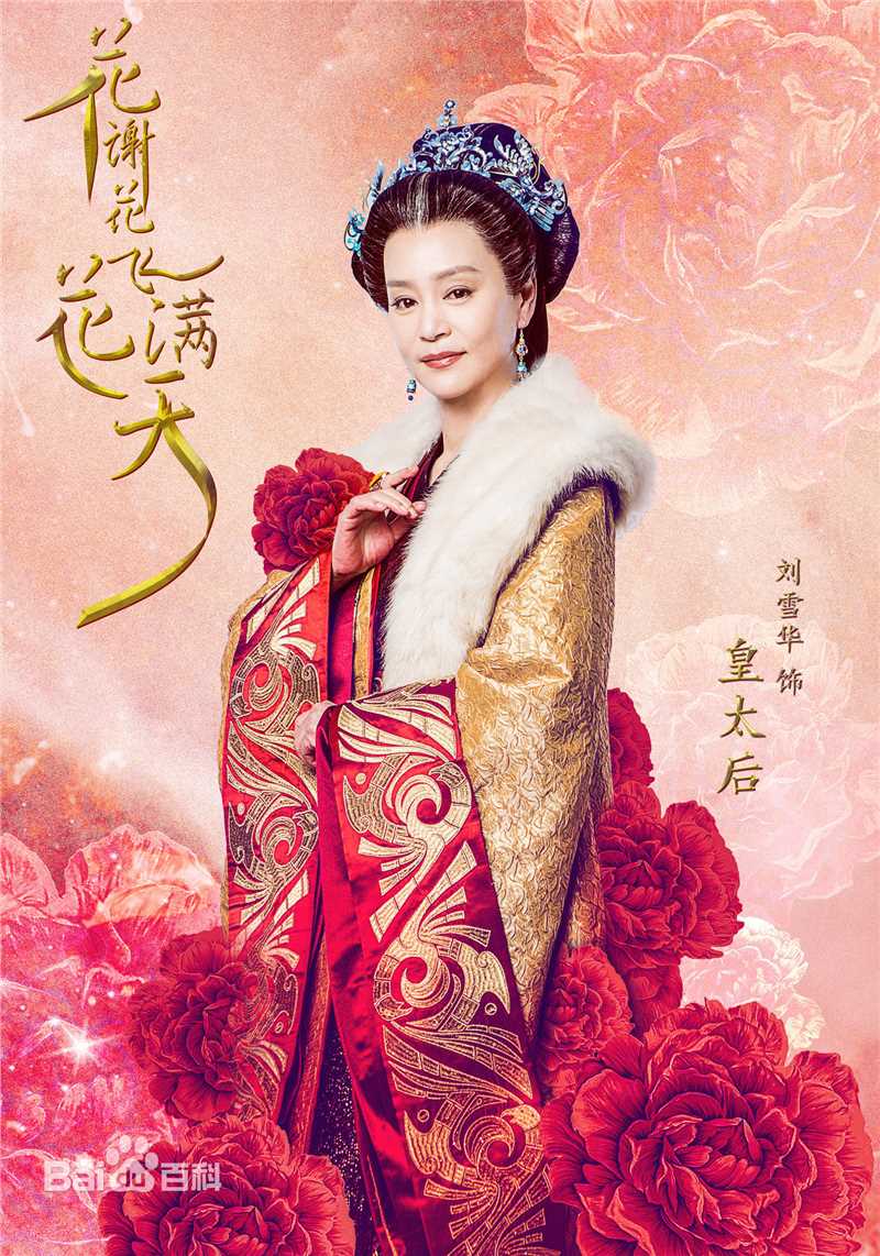 刘雪华(Leanne Lau)电视剧作品（2001—2017）素颜照相册