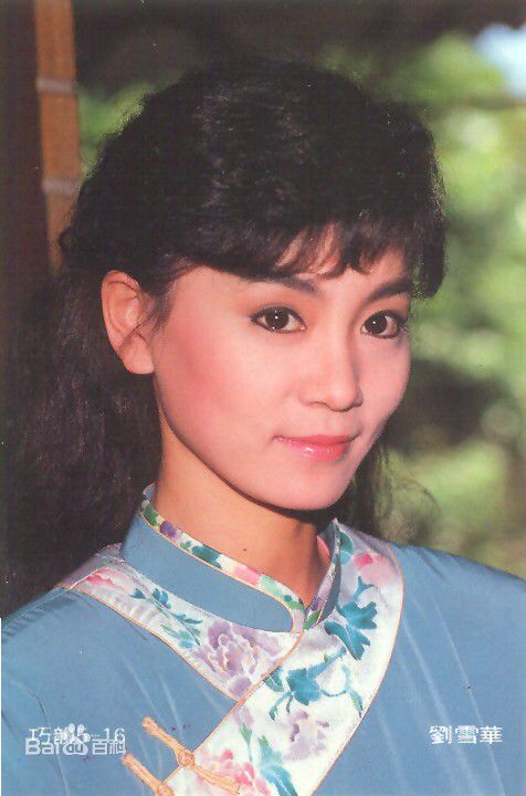 最新刘雪华(Leanne Lau)精彩图册