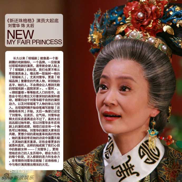 刘雪华(Leanne Lau)精彩图册