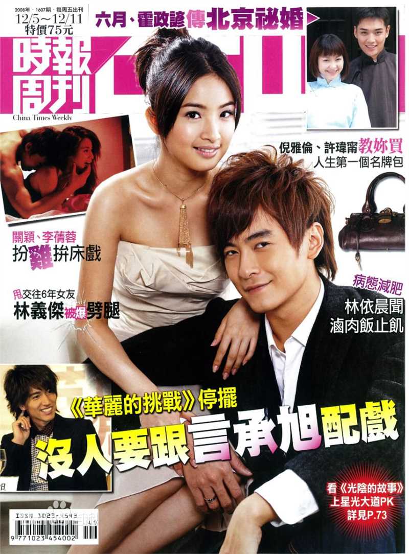 郑元畅(Joseph Cheng)宣传海报