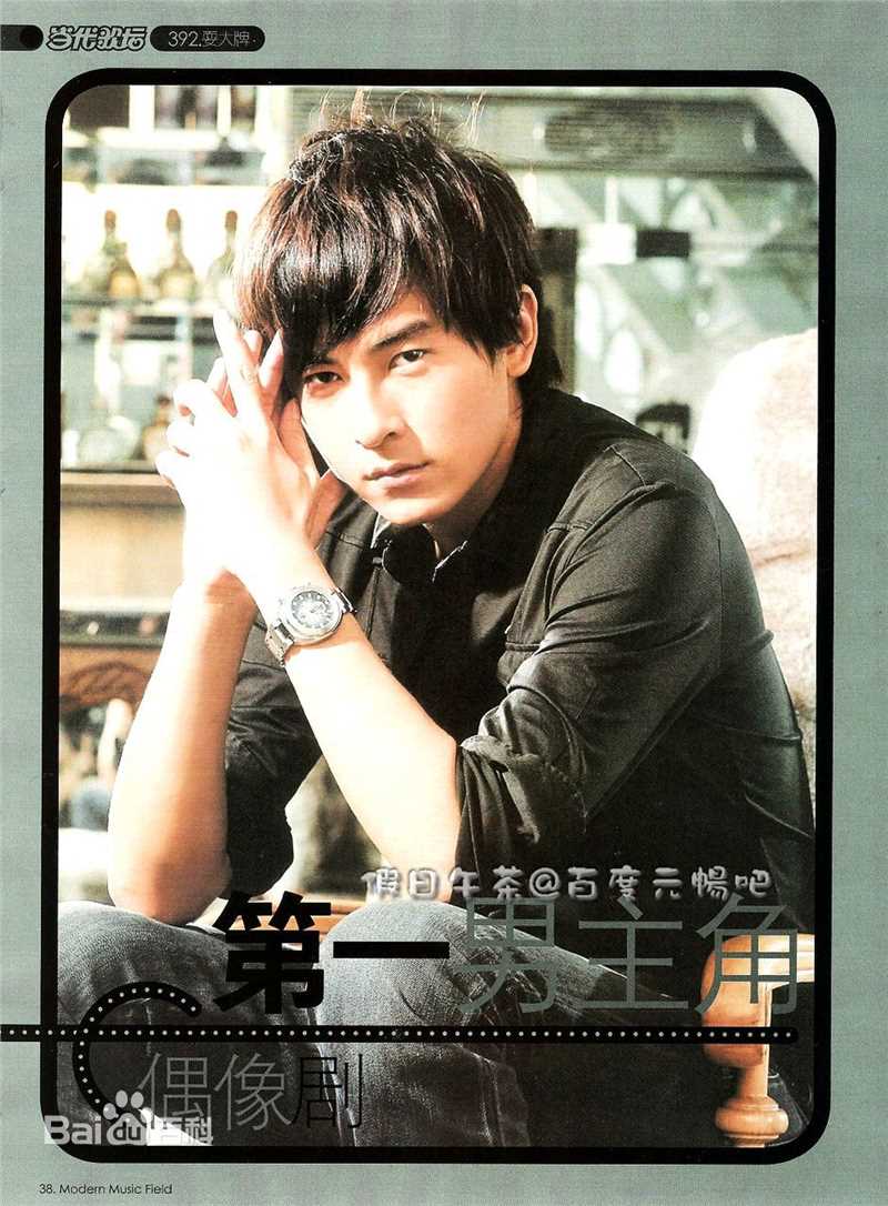 高清郑元畅(Joseph Cheng)图片