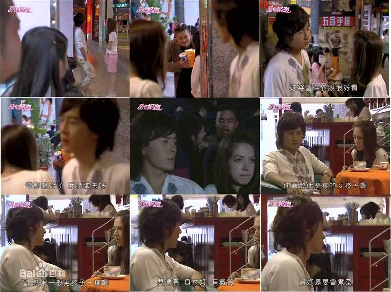 郑元畅(Joseph Cheng)恶作剧之吻2高清剧照