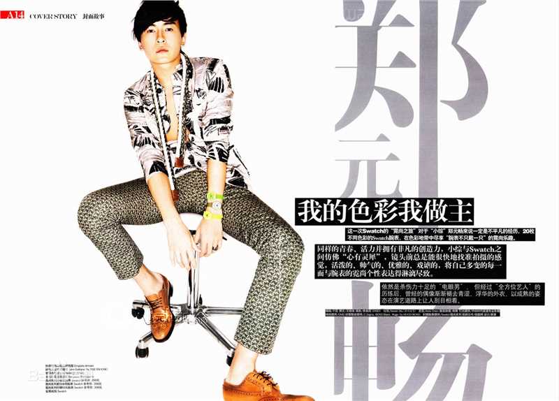 最优质郑元畅(Joseph Cheng)精彩图册