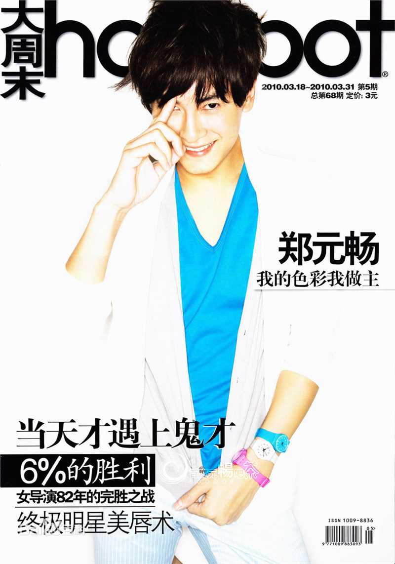 最优质郑元畅(Joseph Cheng)精彩图册