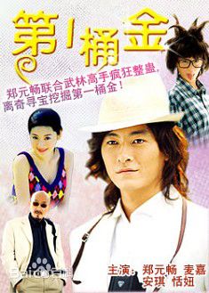 郑元畅(Joseph Cheng)前后照片