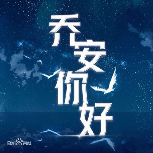 郑元畅(Joseph Cheng)前后照片