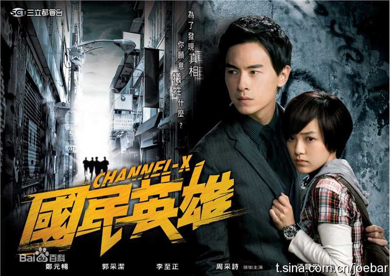 郑元畅(Joseph Cheng)前后照片