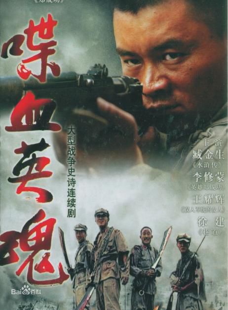 高清臧金生图片