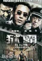 高明电影电视前后照片