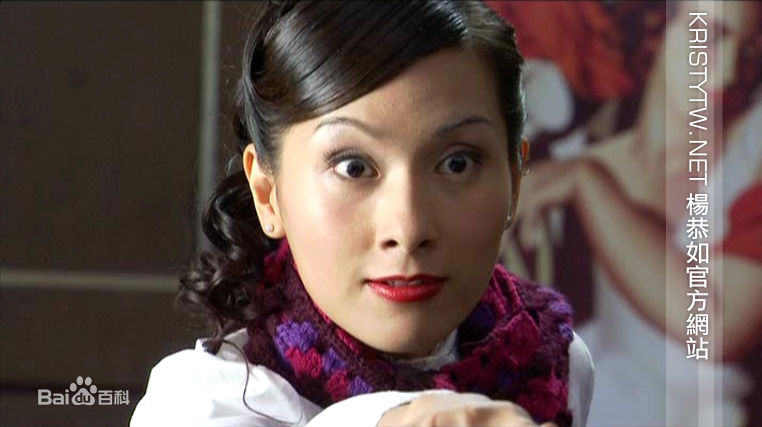 杨恭如(Kristy Yang)高清剧照