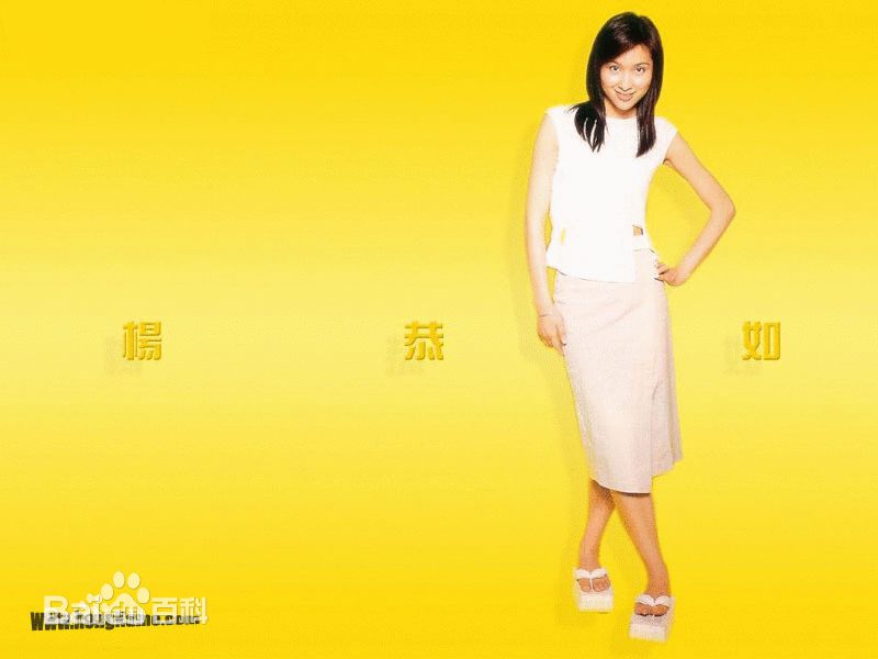 杨恭如(Kristy Yang)精美图片壁纸壁纸