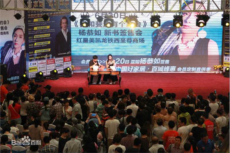 最全杨恭如(Kristy Yang)在《我和斐济有个约会》签售会现场中的壁纸