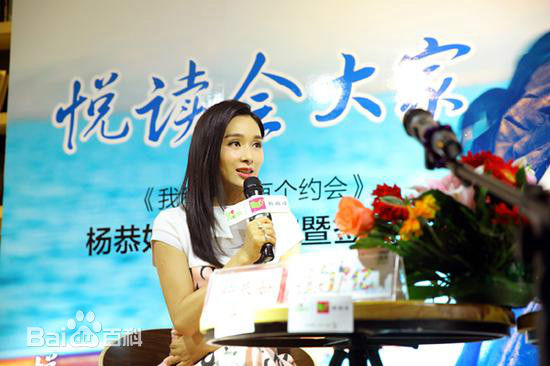 最全杨恭如(Kristy Yang)在《我和斐济有个约会》签售会现场中的壁纸