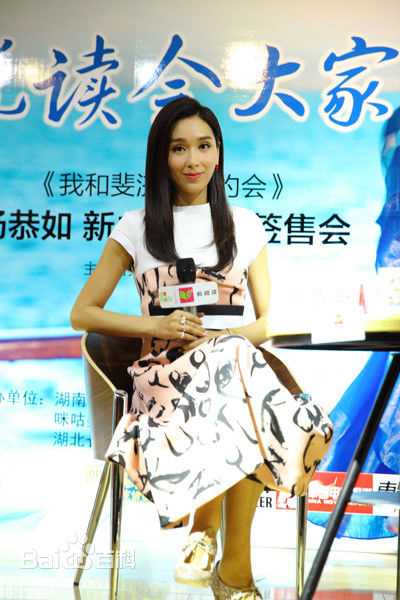 最全杨恭如(Kristy Yang)在《我和斐济有个约会》签售会现场中的壁纸