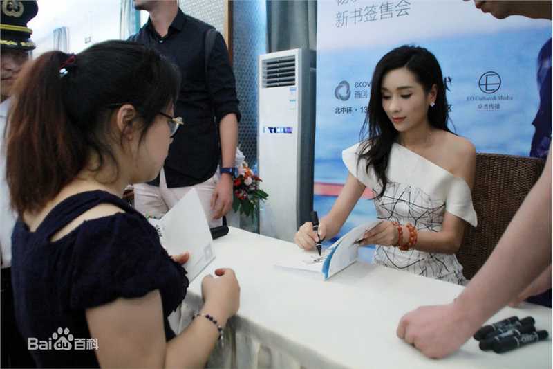 最全杨恭如(Kristy Yang)在《我和斐济有个约会》签售会现场中的壁纸