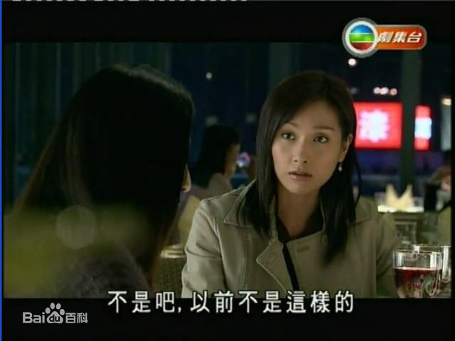 杨恭如(Kristy Yang)2005年《美丽新天地》剧照