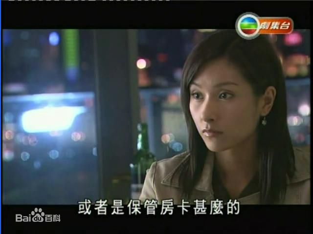 杨恭如(Kristy Yang)2005年《美丽新天地》剧照