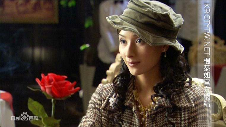 杨恭如(Kristy Yang)2006年《暴雨梨花》最优质剧照