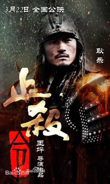 精选耿乐(Le Geng)在出演《生于1949》中的图册