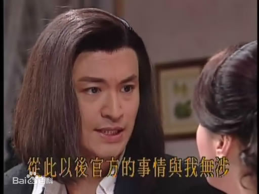 马景涛(Steve Ma)1995年《黄飞鸿与十三姨》高清剧照