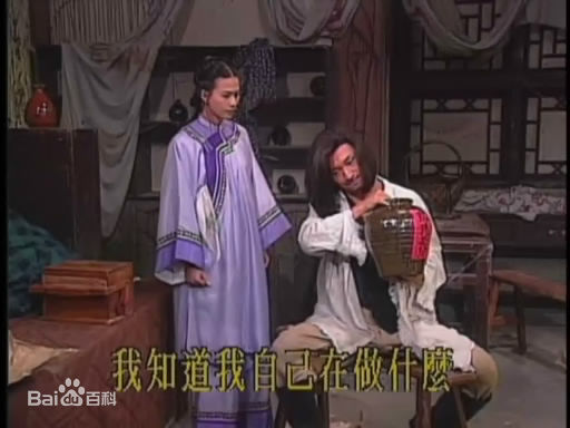 马景涛(Steve Ma)1995年《黄飞鸿与十三姨》高清剧照