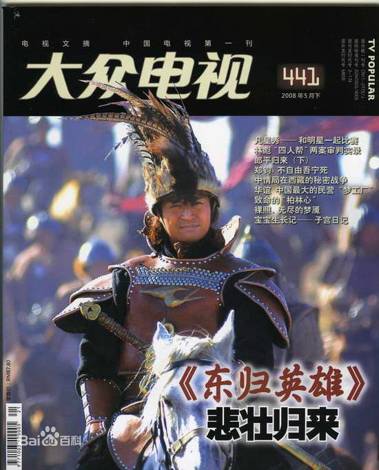 最全马景涛(Steve Ma)素颜照