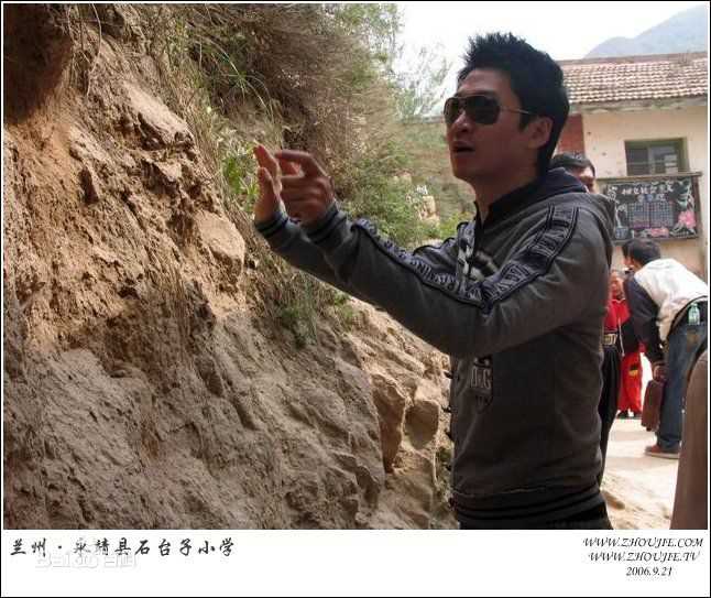 周杰(Zhou Jie)慈善事业性感图片图集