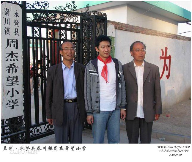 周杰(Zhou Jie)慈善事业性感图片图集