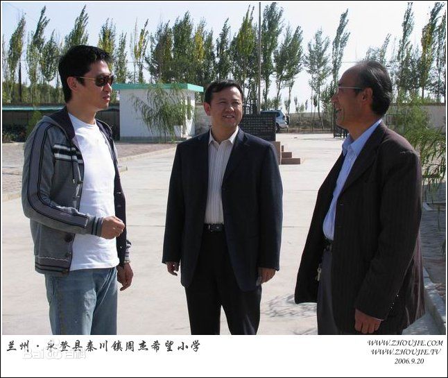 周杰(Zhou Jie)慈善事业性感图片图集