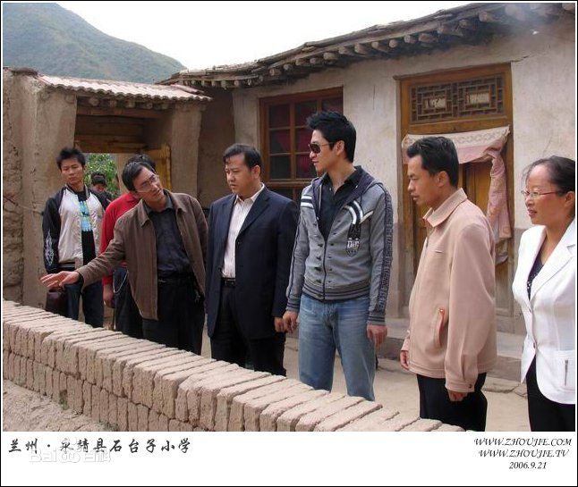 周杰(Zhou Jie)慈善事业性感图片图集