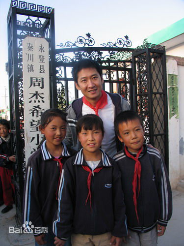 周杰(Zhou Jie)慈善事业性感图片图集