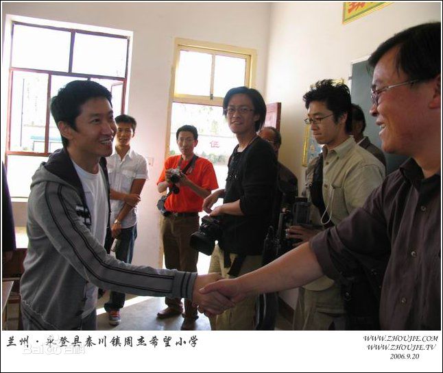 周杰(Zhou Jie)慈善事业性感图片图集