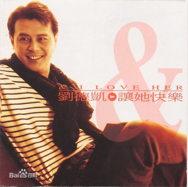 最新刘德凯(Roy)精彩图册