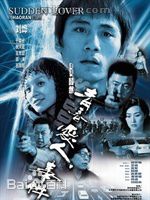 王思懿(Brenda)参演电影作品（2003-2010）壁纸壁纸
