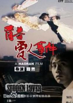 王思懿(Brenda)参演电影作品（2003-2010）壁纸壁纸